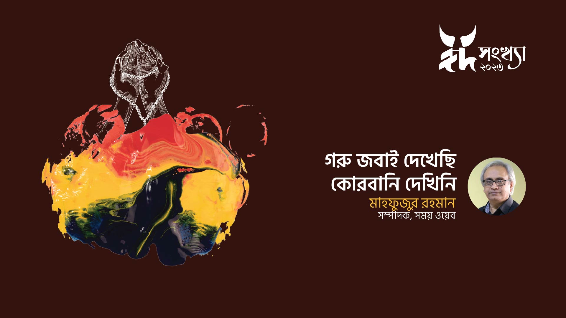 চট্টগ্রামে বিমা মেলা শুরু শুক্রবার