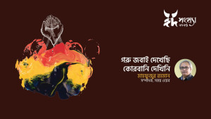 ২৬তম ইউএস ট্রেড শোতে প্রিমিয়ার ব্যাংক