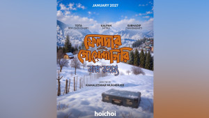 আসছে ‘ফেলুদার গোয়েন্দাগিরি: বাক্স রহস্য’